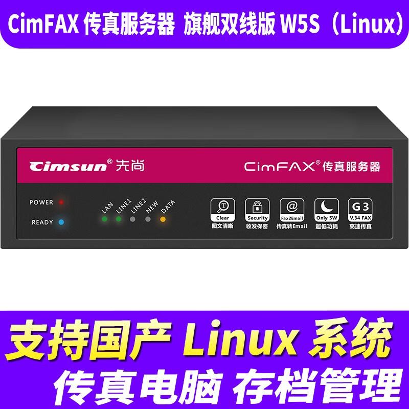 CimFAX CF-E5240 Paperless Fax Server