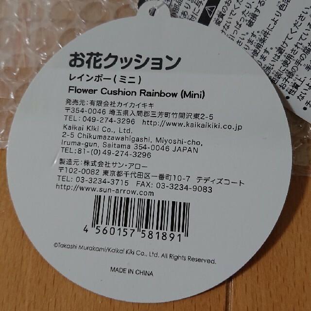 Takashi Murakami Rainbow Flower Cushion Pillow Plush 30cm Complexcon Kaikai Kiki