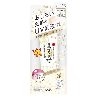 Nameraka Honpo Falten UV Emulsion SPF43 PA+++: 6-in-1 Hautpflege, Feuchtigkeitspflege, Serum, Creme, Sonnenschutz & Make-up mit Abwaschbarer Formel