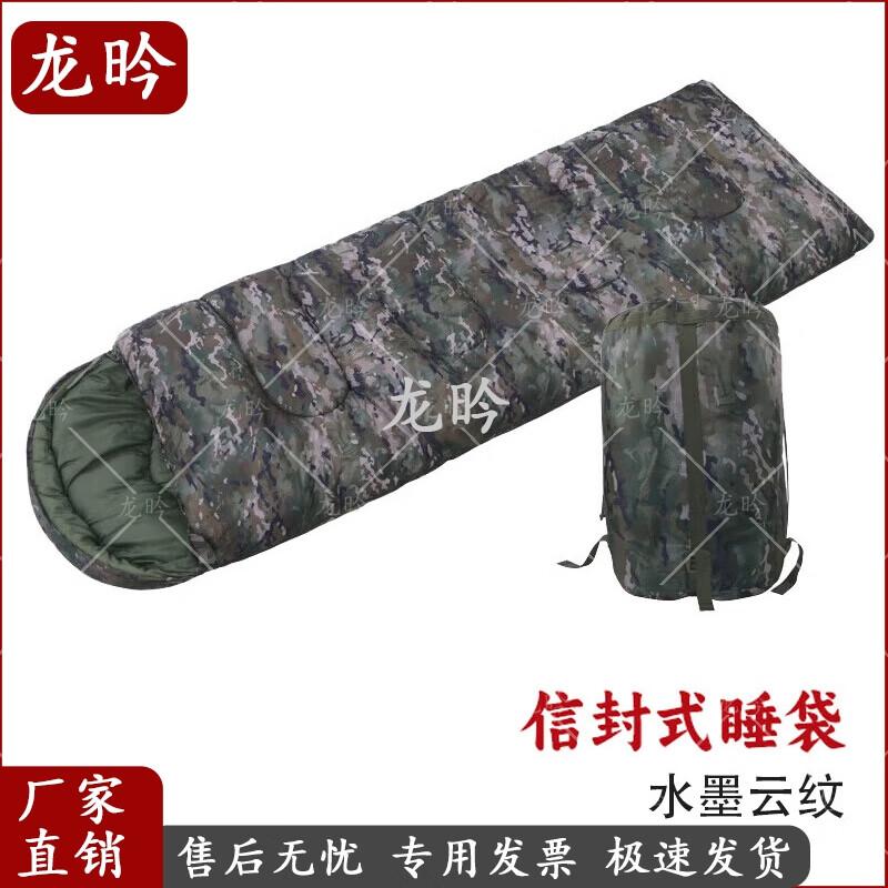 

Longyan Camouflage Thickened Adult Camping Sleeping Bag