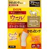 Lã Joelho Longo 1 Feito em Tamanho Único Serve Suportes de Tornozelo Merino Vida Diária e Produto 108885 D&M Suporte, Tipo, Peça, Quente, Não Irritante, Japão, Todos,