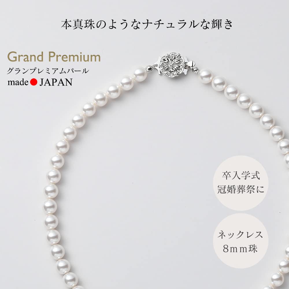 [VOTRE COUTURE] Pearl Necklace, High-Quality Japanese-Made Grand Premium Pearls, Suitable for Formal Occasions, 8mm, White, Gray, Black, 10-Year