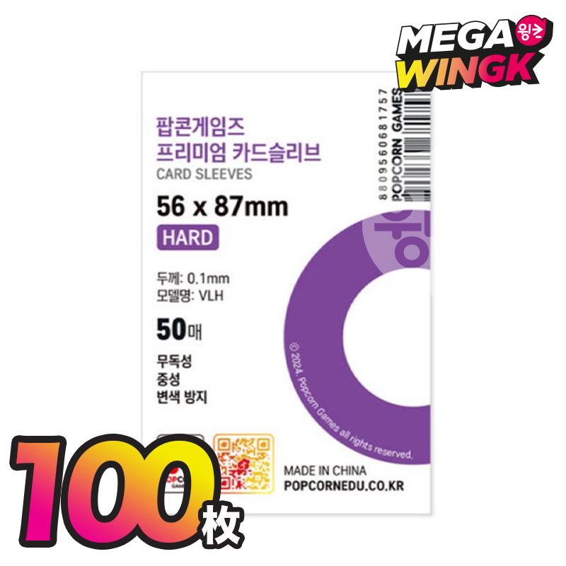 Premium Photo Card Sleeves (Hard) 56 × 87 Mm – 100 PCS