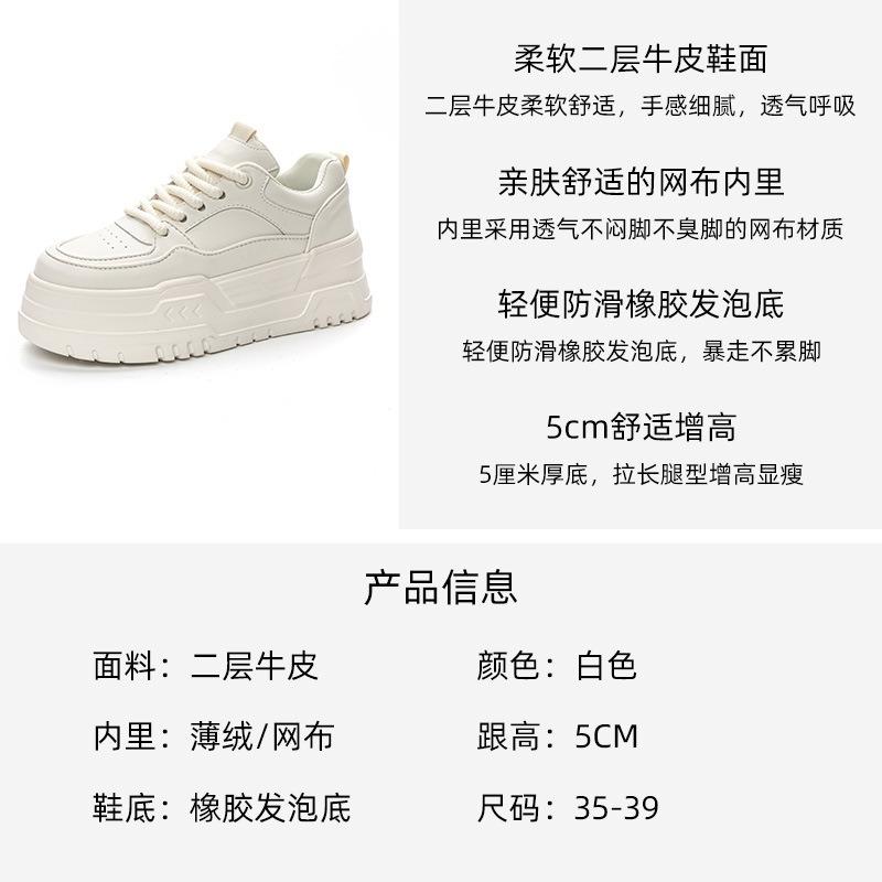 Muffin Thick-soled Little White Shoes Women's Autumn and Winter New Velvet Warm, Light and Comfortable Leather Sports and Leisure Shoes