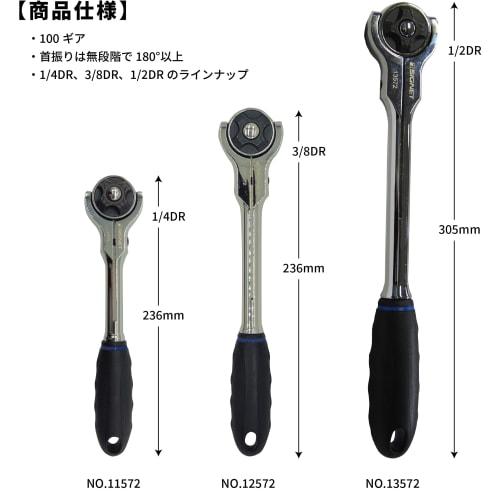 SIGNET 11572 1/4" DR 100-Gear Swivel Ratchet Handle