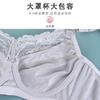 Summer thin big breasts show small breasts underwear ultra-thin full cup with steel ring upper support anti-sagging smooth surface large size bra