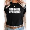 Women's Fun Russian Print T-Shirt Casual Crew Neck Short Sleeve Summer Top