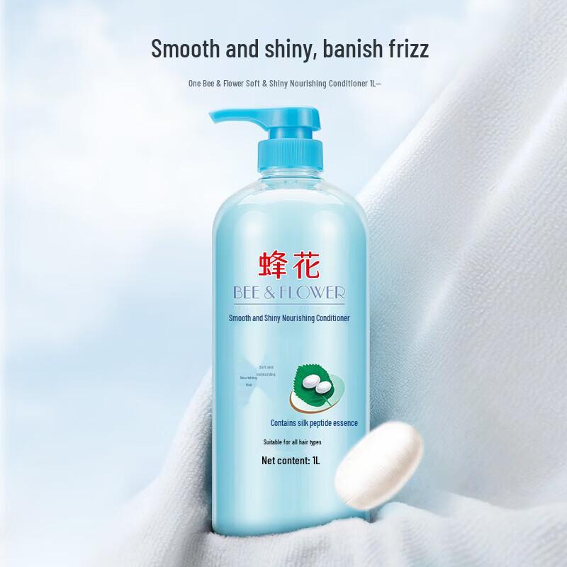 Fenghua Soft and Bright Nutritional Hair Conditioner