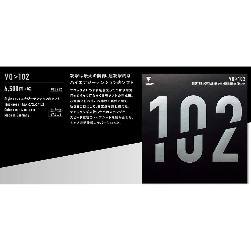 Victas VO>102 High Energy Tension Table Tennis Rubber Soft Black MAX 020222