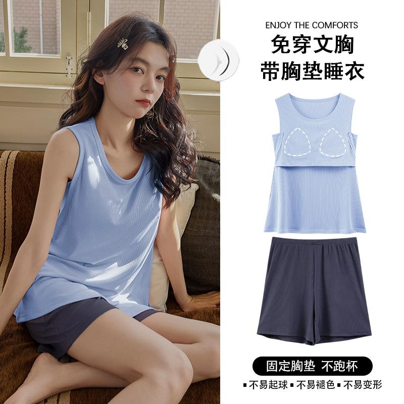 Summer New Ice Silk Threaded Pajamas Women's Simple Solid Color Vest with Chest Pad Loungewear Cool Set