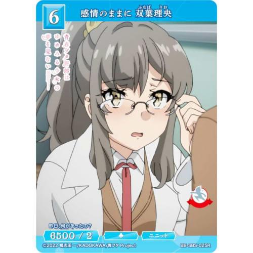 Build Divide TCG Bright BB-SBS-025R Feelings Rio Futaba (R Rare) Anime Seishun Buta Yarou Series