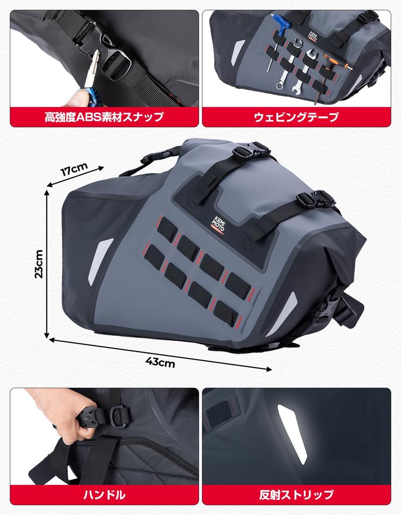 KEMIMOTO Motorcycle Side Bags (Left and Right Set) - 30L Large Capacity, Fully Waterproof and Heat Resistant, KM1026