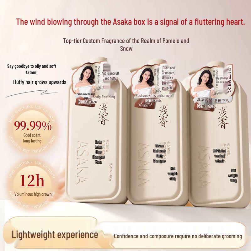 Qianxiang Yuzu Anti-Dandruff Volumizing Shampoo