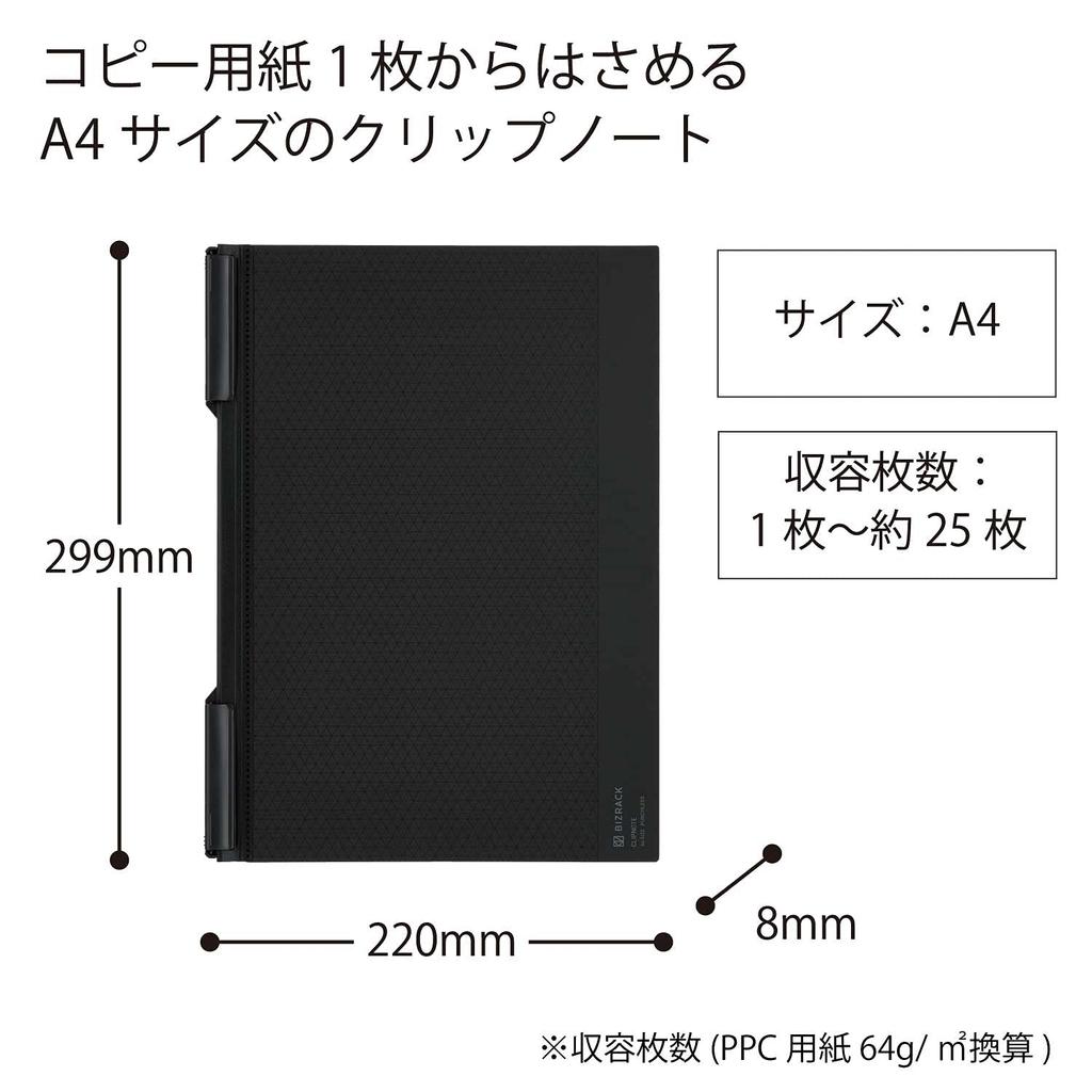 KOKUYO Clip Notebook BIZRACK A4 Brown Black No-BRCN202D