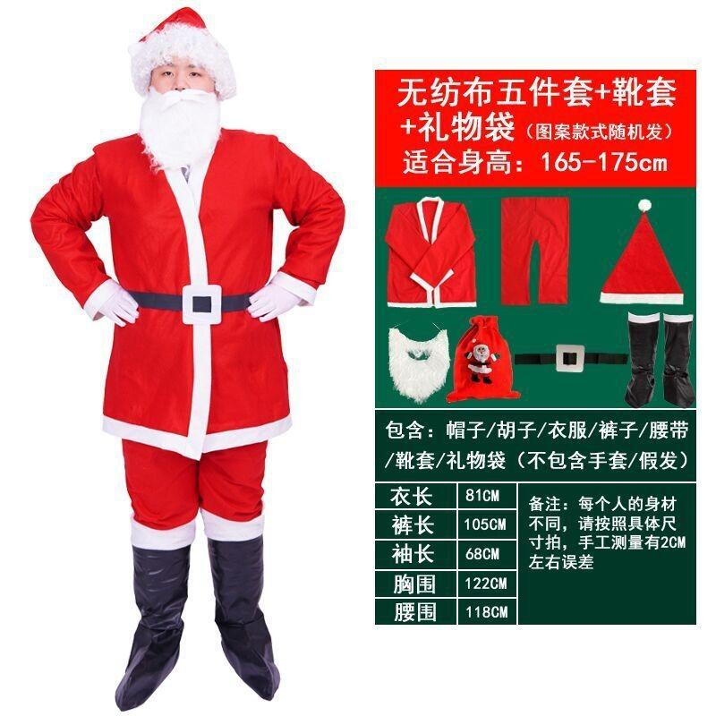 Santa Claus Costume Clothes Christmas Clothing Women's Suit Adult Boys and Children's Clothing Children's Clothing Old Man Clothing