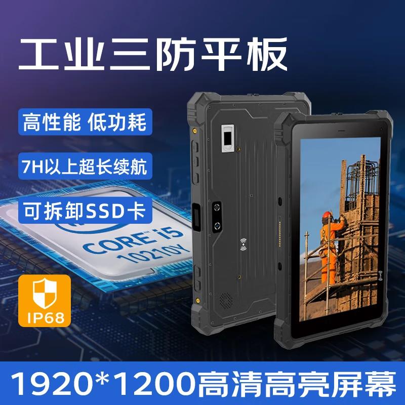 

CENAVA W10Y 10-inch Rugged Industrial Tablet PC (CN version)