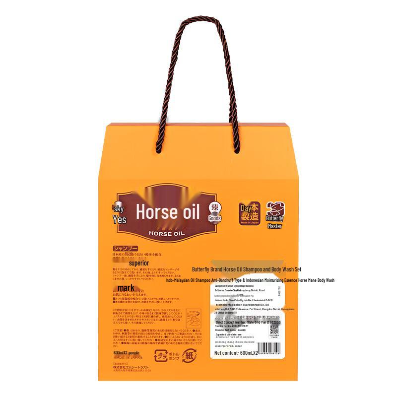 Dieyin Refreshing Horse Oil Shampoo & Moisturizing Shower Gel Set