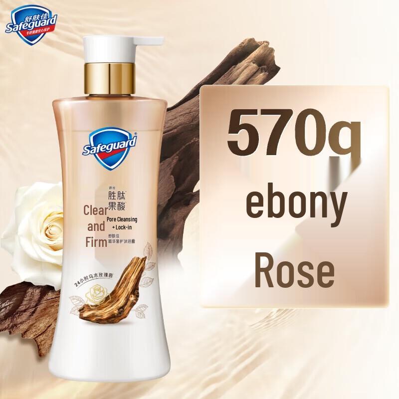 Safeguard Ebony Rose Purifying Shower Gel