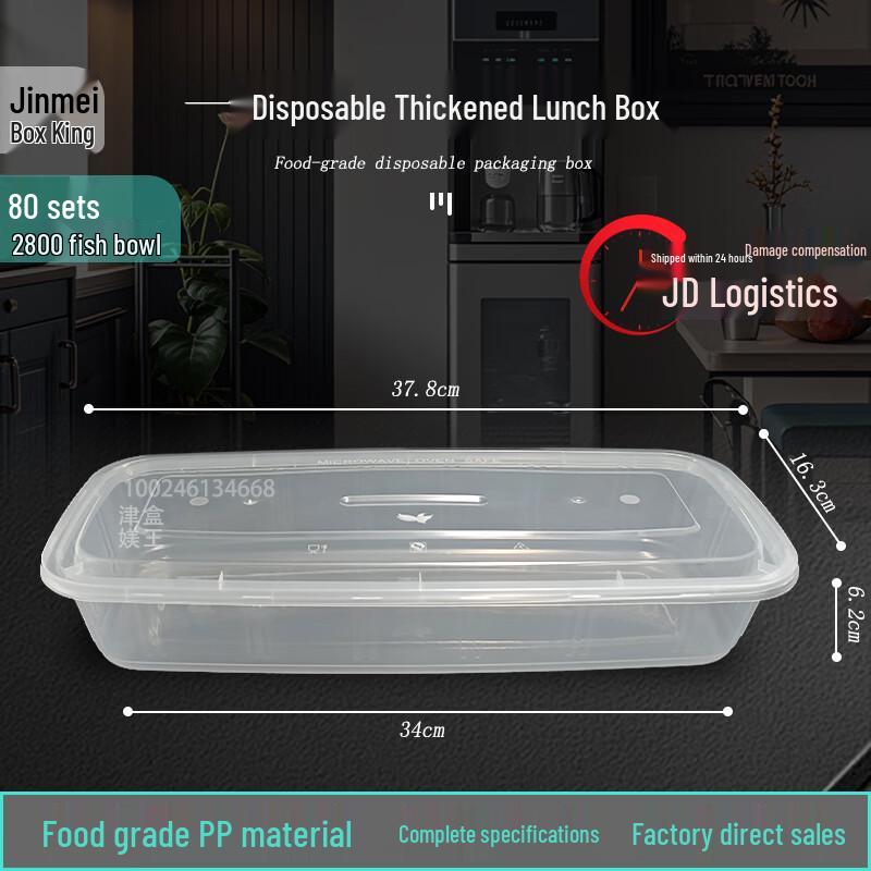 

Jinmei Hewang 2800ml Rectangular Disposable Takeaway Containers (150 Sets)