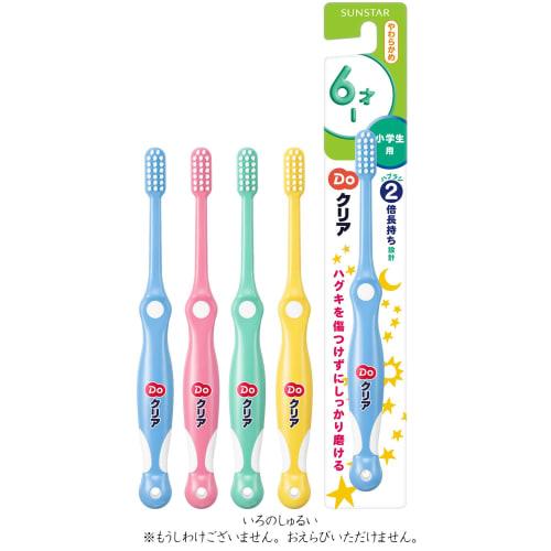 Do Clear Children's Toothbrush, Soft for Elementary School Students