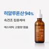 Hyaluronic 94% Ampoule
