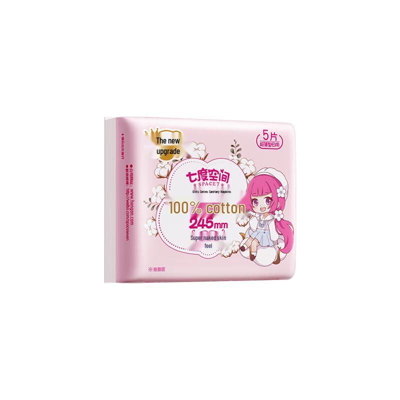 Seven-Degree Space Pure Cotton Ultra-Thin Daily Sanitary Pads