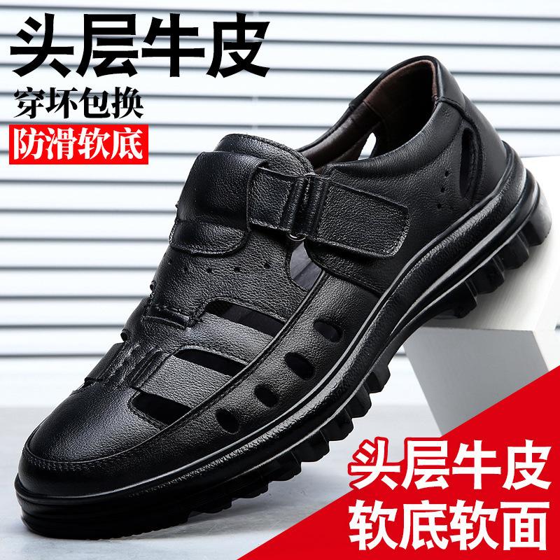 Baotou Sandals Men's Summer Leather Casual Leather Shoes Men's First Layer Cowhide Hollow Hole Shoes Soft Sole Dad Shoes