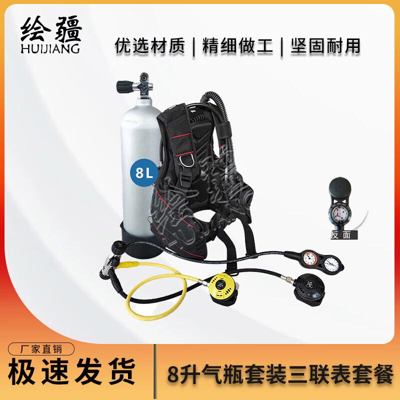 Huijiang 8L Aluminum Scuba Tank Set with 3-Gauge