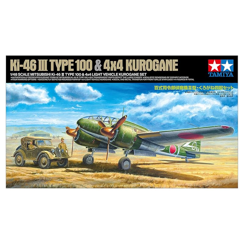 Tamiya 1/48 Scale Limited Edition Hyaku Shiki Command Reconnaissance Aircraft Type III with Kurogane 4-Piece Set Plastic Model Kit 25217