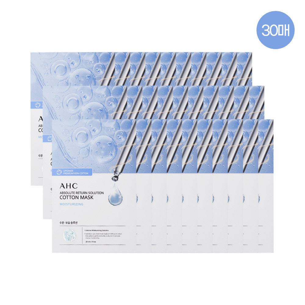 AHC Absolute Return Moisturizing Cotton Mask Pack (30 sheets) AHC Pure Cotton Mask Pack Moisturizing 30 Sheets
