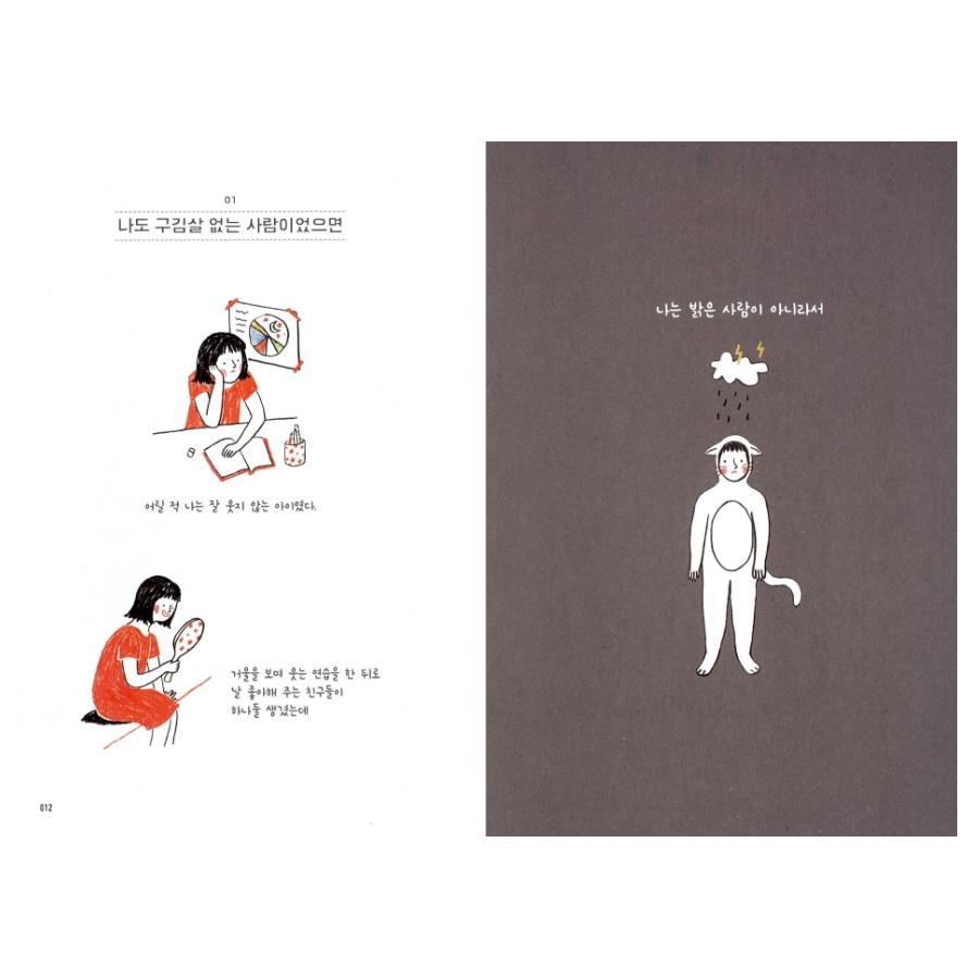 Nem vagyok lusta, de újratöltem magam Koreai esszékkel