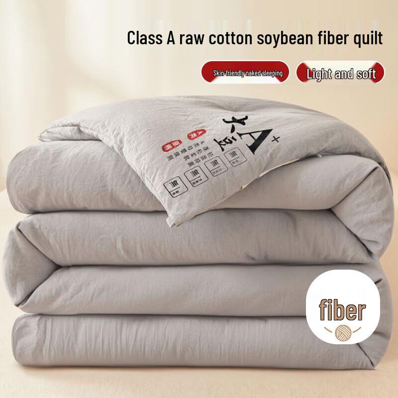 Aiwei Soybean Fiber All-Season Thickened Duvet 200cm*230cm