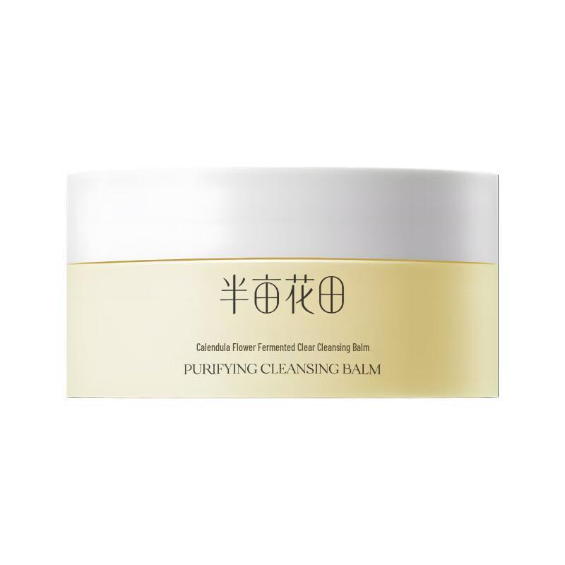 Ban Mu Hua Tian Calendula Makeup Remover Balm
