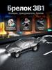 Dispositivo de Encendido con Diseño Creativo de Coche Deportivo con Luz Llavero USB