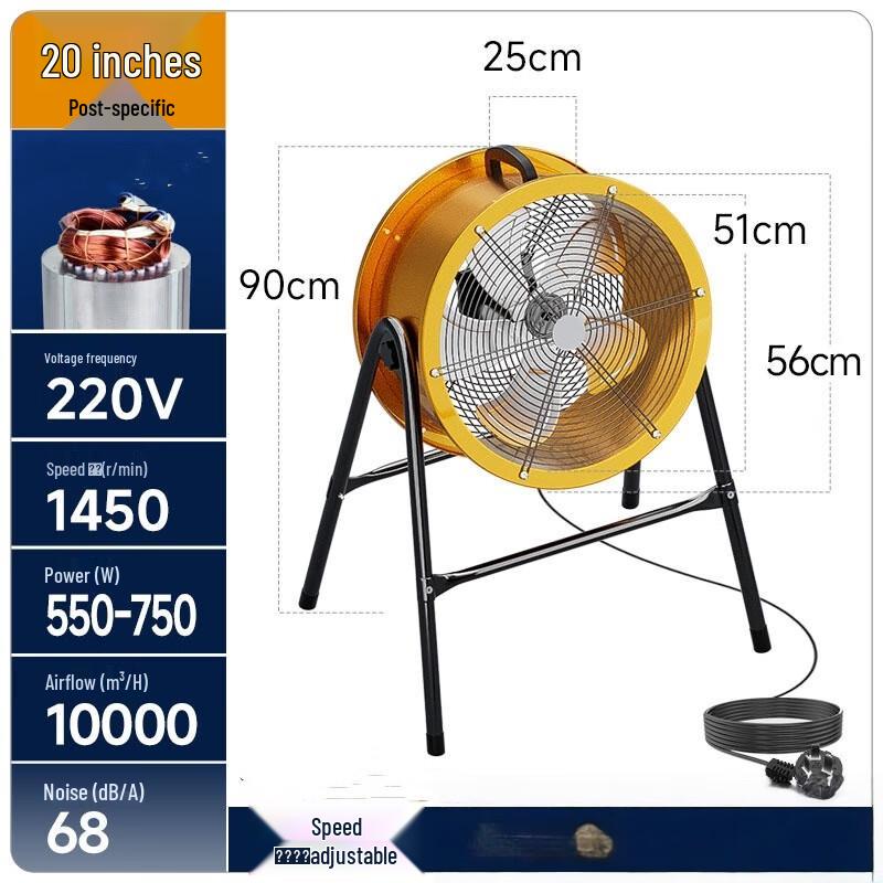 Milink Industrial Mobile Floor Fan