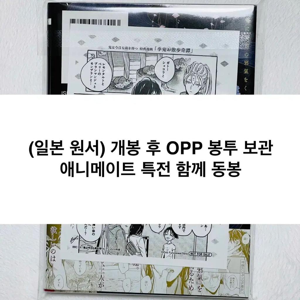 [USED] Application form BL Yokai is waiting for the rain today too (Exhibition Animate Bonus)