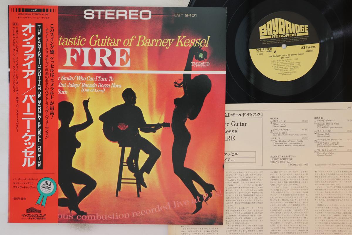 

LP Record BARNEY KESSEL - On Fire UPS2163B BAYBRIDGE 1982 Japan Obi Jazz Used