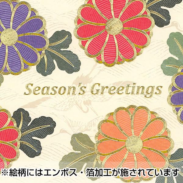Weihnachtskarten für Übersee Formell Japanisch Gestickte Chrysantheme und Kranich Horizontaler Gruß Enthält je 1 von 2 Arten Neu für 2024