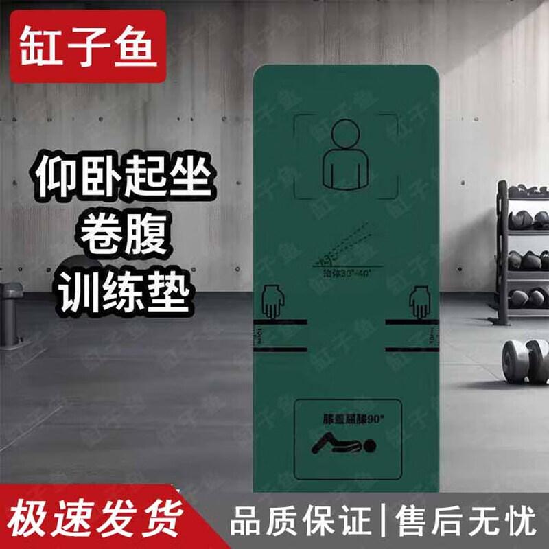 Gangaoyu Professional Training Equipment