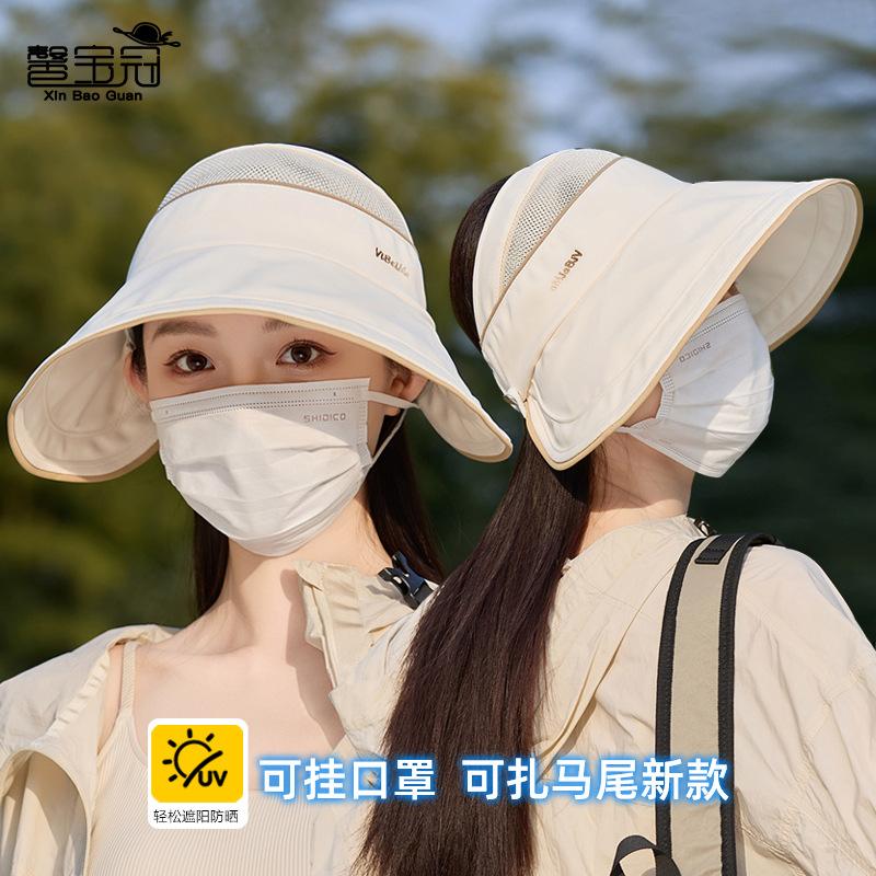 Summer sun hat children's big brim can tie ponytail empty top hat outdoor versatile fashion can hang mask sun protection hat