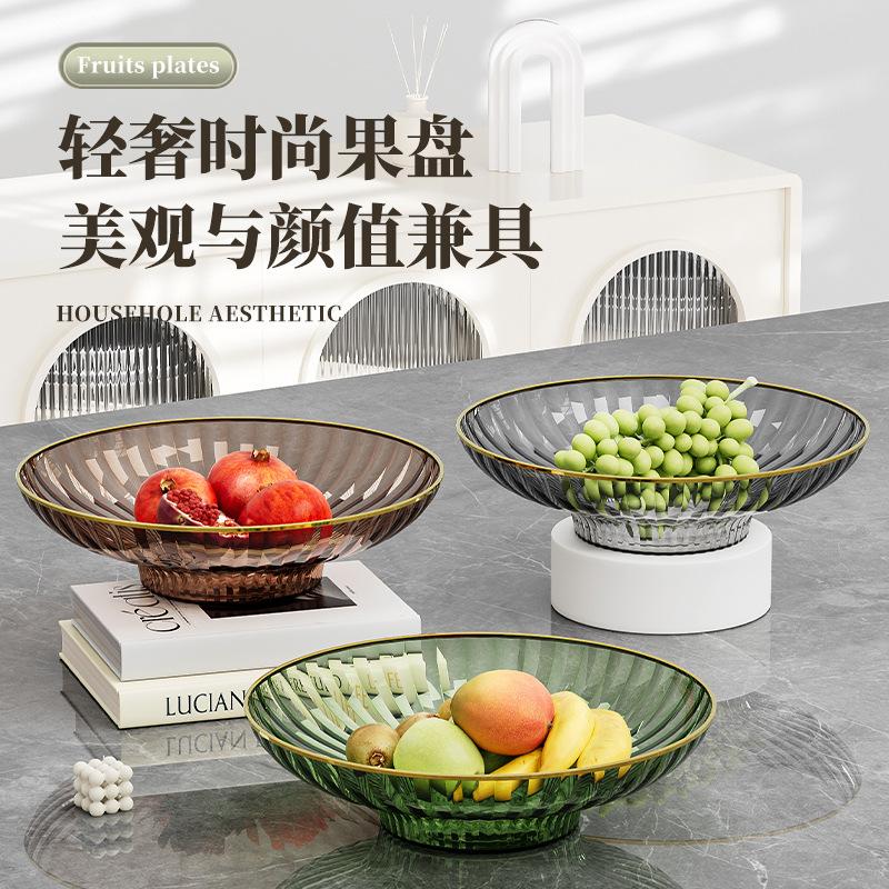 Fruit Plate, Living Room, Household Coffee Table, Fruit Basket, Snack Placement Plate, Light Luxury, Premium Candy Plate, Fruit Basin.