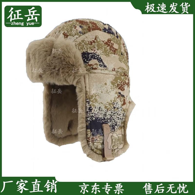 Зимняя маскировочная шапка Zhengyue с ушками для улицы