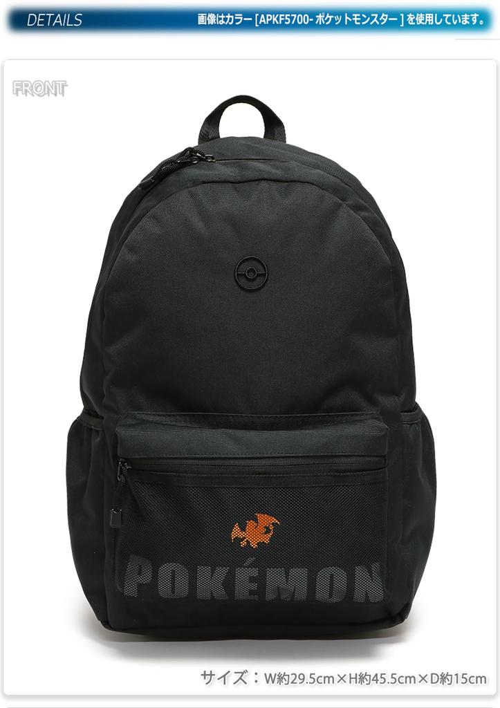 [Pokemon] Backpack APKF5701