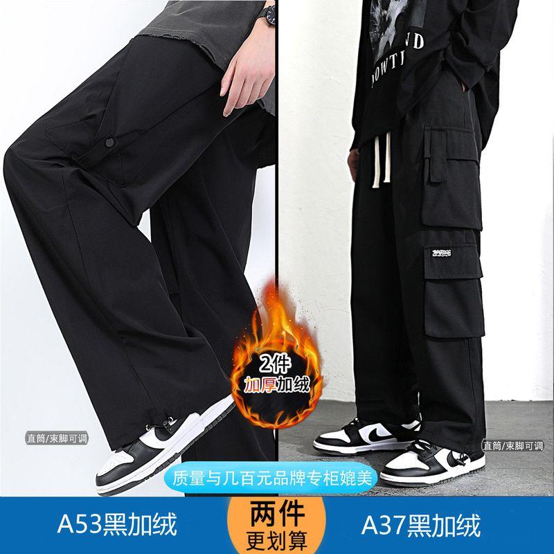 Black Cargo Pants Men Autumn Fashion Brand Wide Leg Casual Trousers Autumn Boys Straight-leg Loose Pants Men