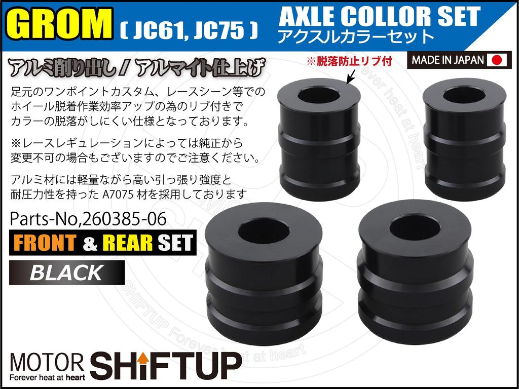 SHIFT UP Motorcycle Supplies Wheel Axle Color Front & Rear
