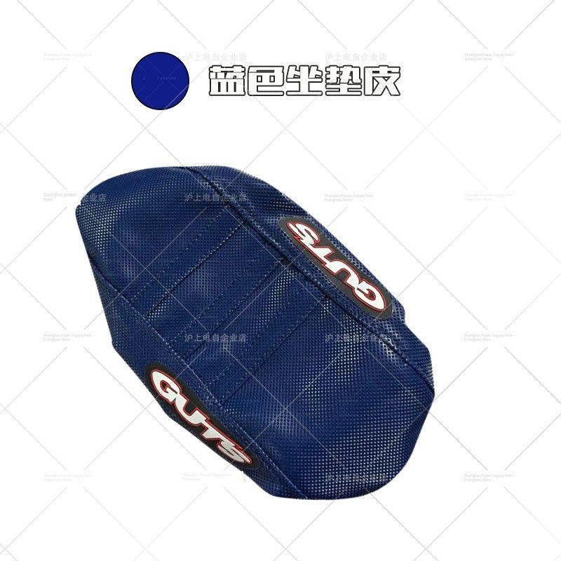 

Guts Dragon Light Bee Sur-RonX S off-Road Electric Car Restoration Seat Cushion Light Bee Non-Slip Cushion 79 Cushion Blue cushion leather