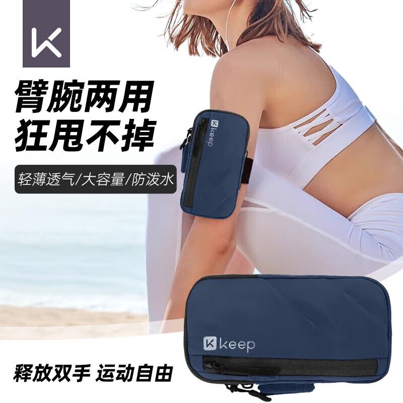 Keep Running Phone Armband One Size