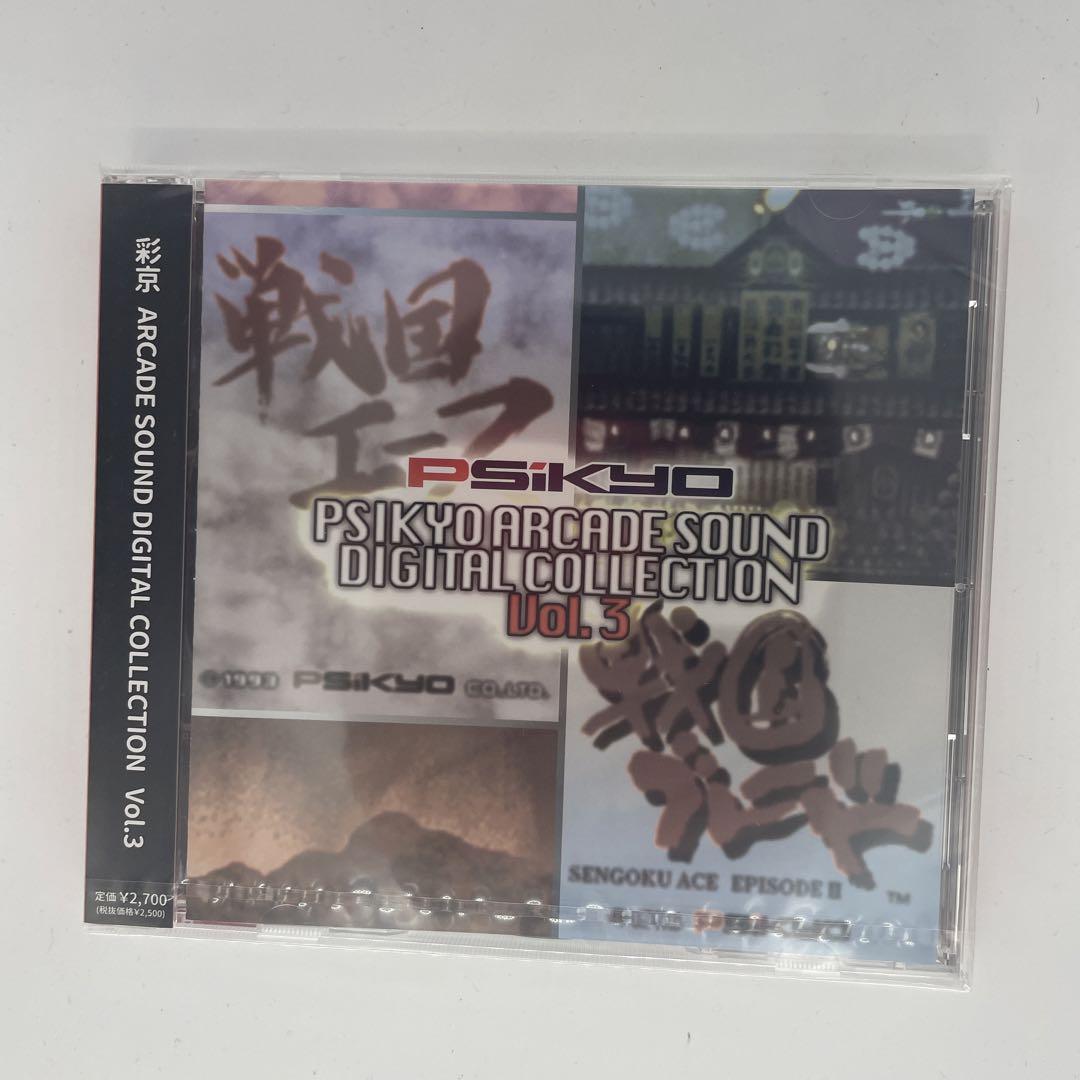 

[USED] Saikyo ARCADE SOUND DIGITAL COLLECTION Vol.3