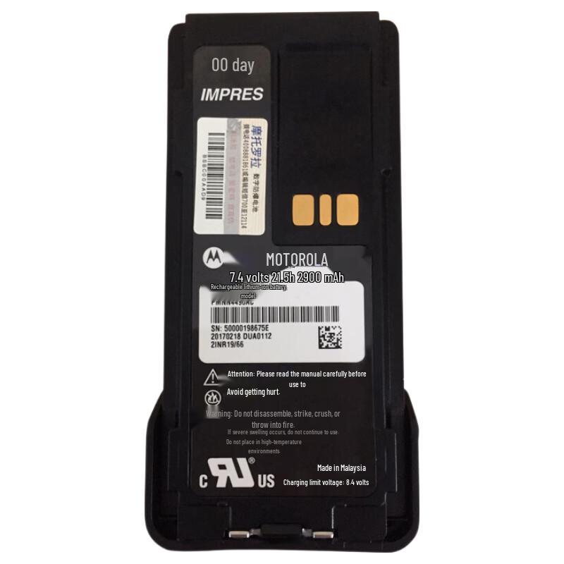 

Motorola PMNN4490 Original Explosion-Proof Battery (CN version)