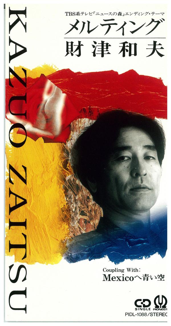 

CD KAZUO ZAITSU; KARAOKE - Melting PIDL1088 Pioneer 1993 Japan Soundtracks & Musicals Used